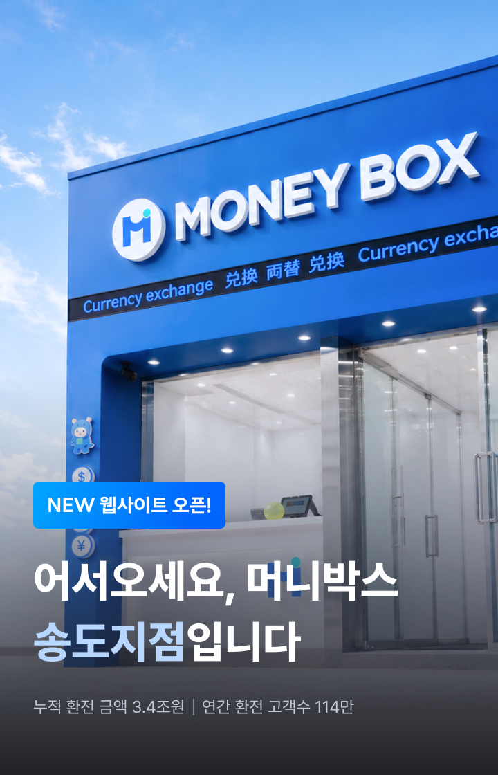 송도지점